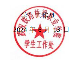 QQ截图20240613150432.png